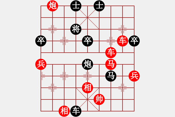 象棋棋譜圖片：起點(diǎn)丶旺[1632911825] -VS- 我愛我家[545392734] - 步數(shù)：72 