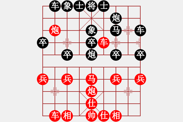 象棋棋譜圖片：中炮對(duì)鴛鴦炮進(jìn)7卒參考對(duì)局10 - 步數(shù)：30 