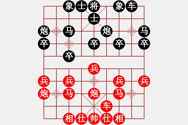 象棋棋譜圖片：F1遼源礦 陳興民 勝 二中 薛來(lái)地 - 步數(shù)：20 