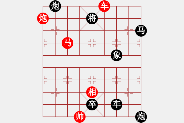 象棋棋譜圖片：第22局車馬炮相巧勝車馬雙炮卒象（紅先勝） - 步數(shù)：10 