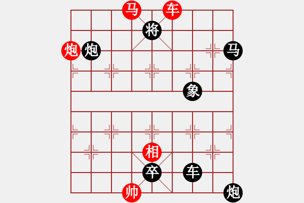 象棋棋譜圖片：第22局車馬炮相巧勝車馬雙炮卒象（紅先勝） - 步數(shù)：20 