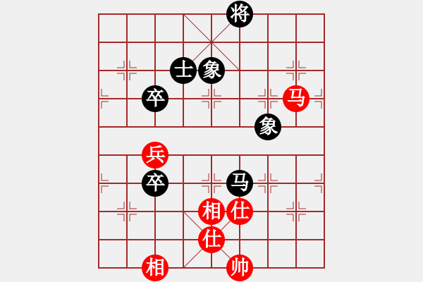 象棋棋譜圖片：中華恐龍園(北斗)-和-風雅(北斗)對兵局 - 步數(shù)：180 