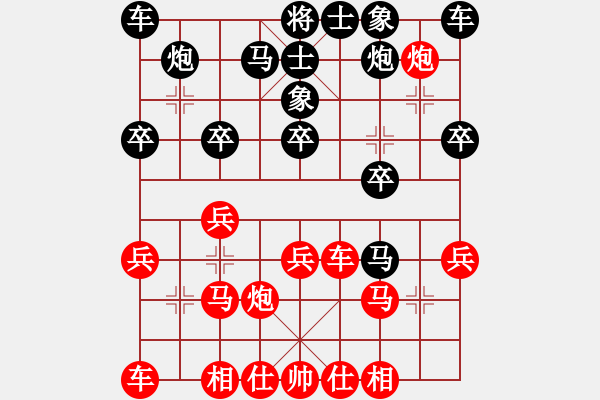 象棋棋譜圖片：中華恐龍園(北斗)-和-風雅(北斗)對兵局 - 步數(shù)：20 