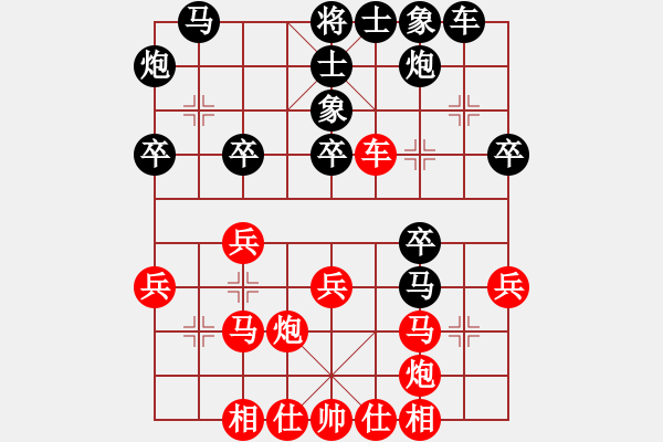 象棋棋譜圖片：中華恐龍園(北斗)-和-風雅(北斗)對兵局 - 步數(shù)：30 