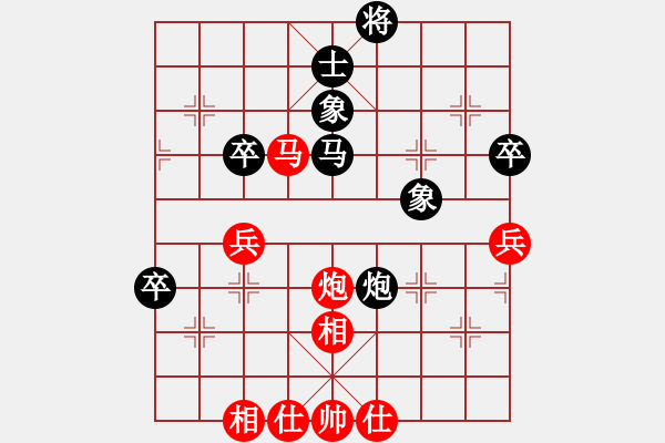 象棋棋譜圖片：中華恐龍園(北斗)-和-風雅(北斗)對兵局 - 步數(shù)：80 