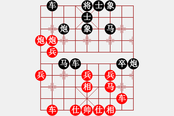 象棋棋譜圖片：仙人指路轉(zhuǎn)右中炮對(duì)卒底炮飛右象 紅炮打中卒（黑棄卒搶先）  黑糊糊黑糊(地煞)-和-太湖戰(zhàn)神一(天罡 - 步數(shù)：40 