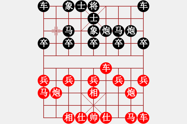 象棋棋譜圖片：Platinum 先和 失憶人（李鴻嘉） - 步數(shù)：10 