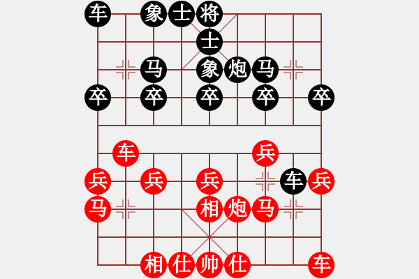 象棋棋譜圖片：Platinum 先和 失憶人（李鴻嘉） - 步數(shù)：20 