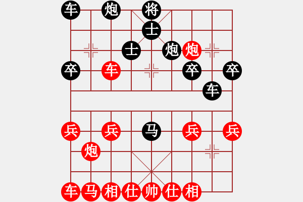 象棋棋譜圖片：橫才俊儒[292832991] -VS- 翱翔[185712655] - 步數(shù)：30 