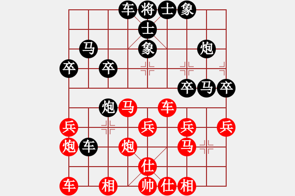 象棋棋譜圖片：第2節(jié) 紅右正馬 黑起橫車型 第133局 紅右直車式 - 步數(shù)：28 