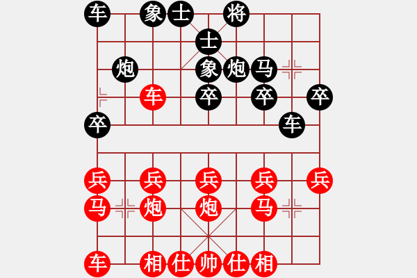 象棋棋譜圖片：順炮局（黑勝） - 步數(shù)：20 