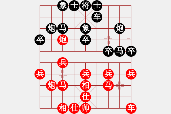 象棋棋譜圖片：陳歆明 先負(fù) 周群 - 步數(shù)：20 