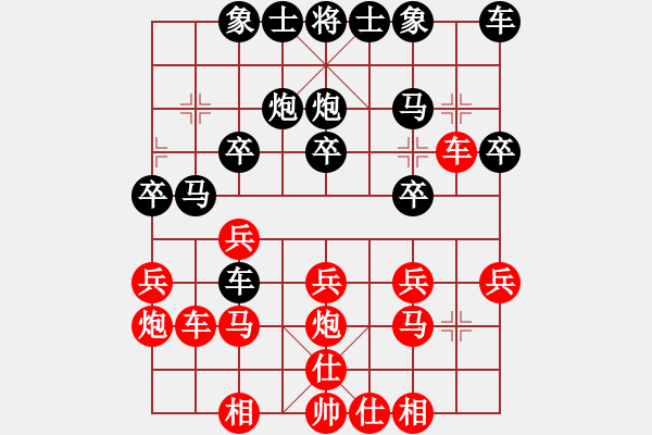 象棋棋譜圖片：在河之舟(8弦)-勝-鵝嗨鵝(1弦) - 步數(shù)：20 