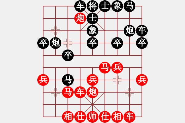 象棋棋譜圖片：衛(wèi)士(9級)-負(fù)-風(fēng)火小雷神(1段) - 步數(shù)：20 