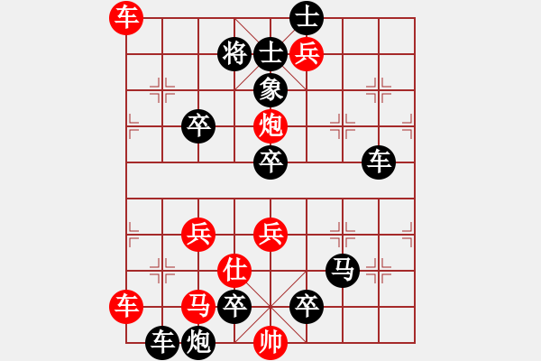 象棋棋譜圖片：01-030-幽壑潛龍 - 步數：10 