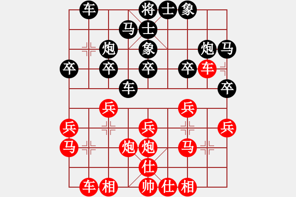 象棋棋谱图片：刘宗泽 先和 吕载 - 步数：20 