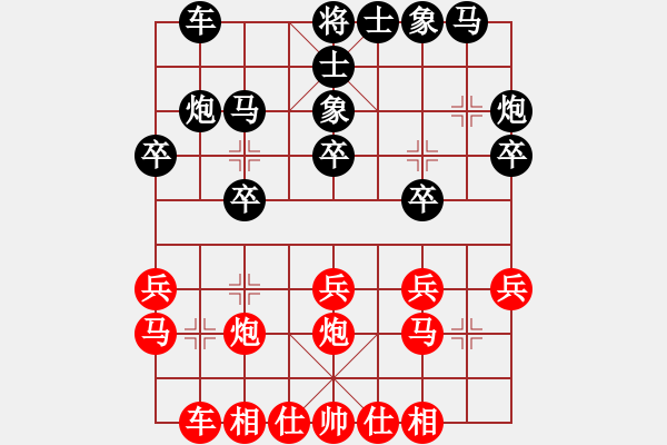 象棋棋譜圖片：中炮對屏風(fēng)馬黑補(bǔ)士（紅勝） - 步數(shù)：20 