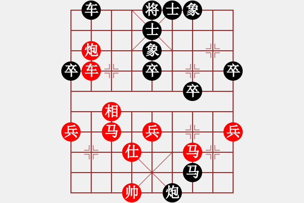 象棋棋譜圖片：中炮對屏風(fēng)馬黑補(bǔ)士（紅勝） - 步數(shù)：40 