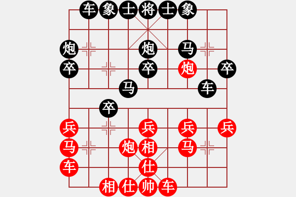 象棋棋譜圖片：1051局 A01- 上仕局-旋風(fēng)引擎23層 (先和) 象棋旋風(fēng)九代專業(yè)版(專業(yè)) - 步數(shù)：20 