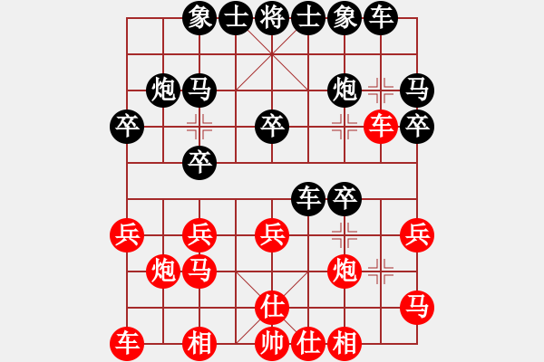 象棋棋譜圖片：老兵新傳[紅] -VS- 夢(mèng)群、夢(mèng)醒[黑] - 步數(shù)：20 