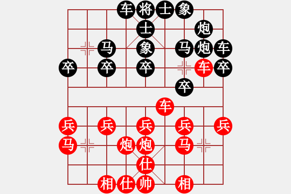 象棋棋譜圖片：大漠云煙[604714081] -VS- 棋緣閣----仁[1946787902] - 步數(shù)：20 