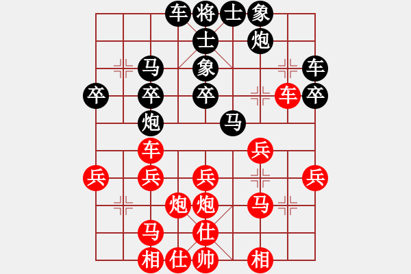 象棋棋譜圖片：大漠云煙[604714081] -VS- 棋緣閣----仁[1946787902] - 步數(shù)：30 