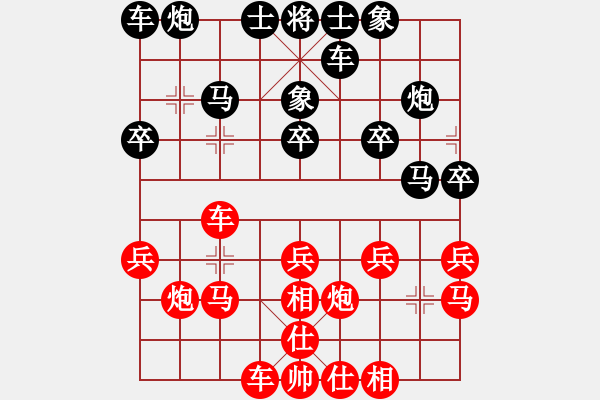 象棋棋谱图片：刘宗泽 先和 秦劲松 - 步数：20 