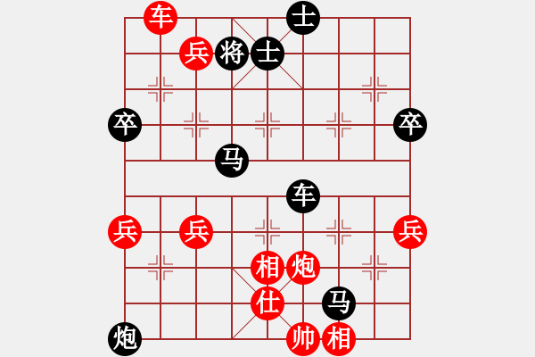 象棋棋譜圖片：橫才俊儒[292832991] -VS- 之桃[821686317] - 步數(shù)：61 