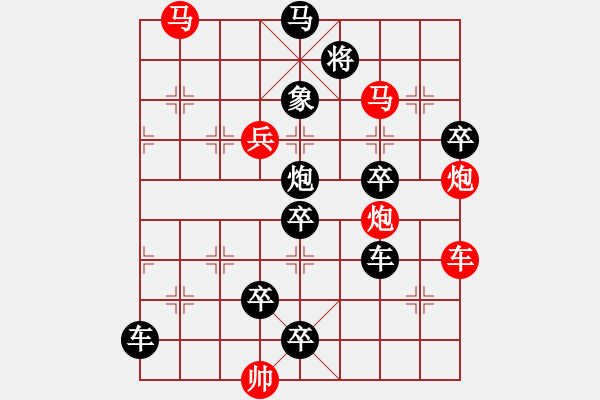 象棋棋譜圖片：《創(chuàng)業(yè)精神》紅先勝 劉長(zhǎng)春 擬局 - 步數(shù)：10 