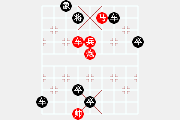 象棋棋譜圖片：《創(chuàng)業(yè)精神》紅先勝 劉長(zhǎng)春 擬局 - 步數(shù)：33 