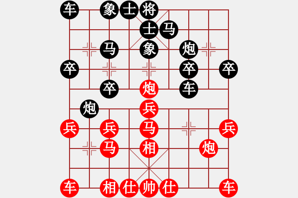 象棋棋譜圖片：神仙魚(6段)-和-鑫福網(wǎng)吧(5段) - 步數(shù)：20 