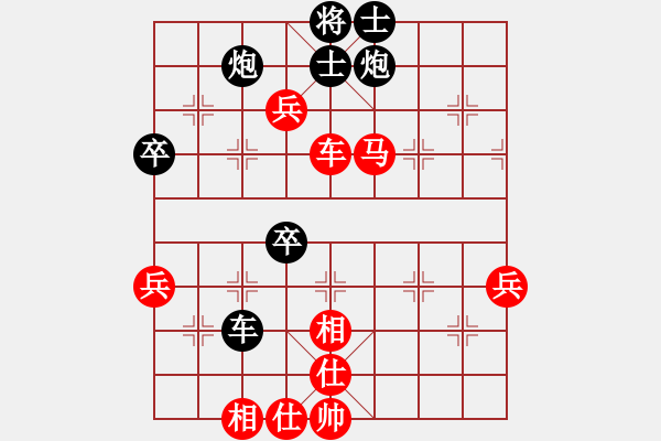 象棋棋譜圖片：神仙魚(6段)-和-鑫福網(wǎng)吧(5段) - 步數(shù)：76 