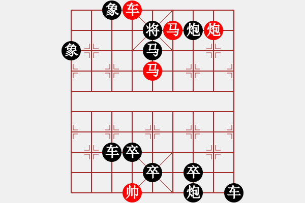 象棋棋譜圖片：精品殺法520.XQF - 步數(shù)：10 