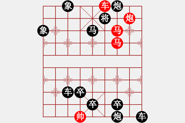 象棋棋譜圖片：精品殺法520.XQF - 步數(shù)：15 