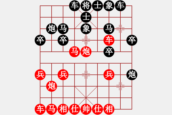 象棋棋譜圖片：那云耀負(fù)李成名 - 步數(shù)：20 