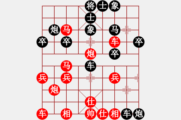 象棋棋譜圖片：那云耀負(fù)李成名 - 步數(shù)：30 