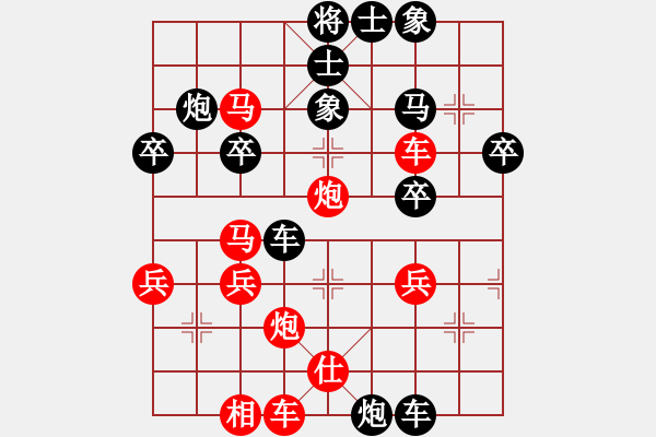 象棋棋譜圖片：那云耀負(fù)李成名 - 步數(shù)：40 