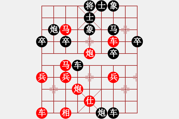 象棋棋譜圖片：那云耀負(fù)李成名 - 步數(shù)：41 