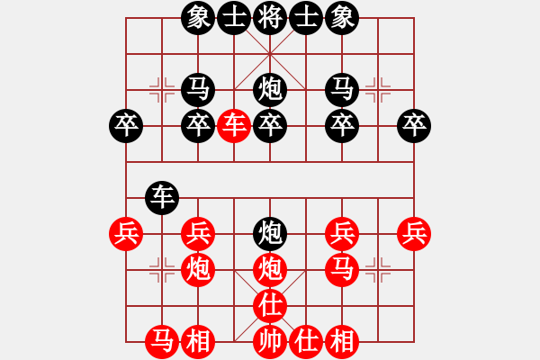 象棋棋譜圖片：有境界(1段)-負-駿馬圖(9級) - 步數(shù)：20 