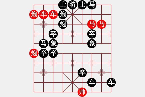 象棋棋譜圖片：滴水穿石 - 步數(shù)：0 