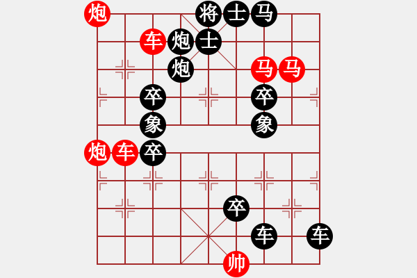 象棋棋譜圖片：滴水穿石 - 步數(shù)：10 