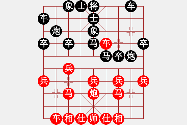 象棋棋譜圖片：尹同明先勝陳春湘 - 步數(shù)：20 