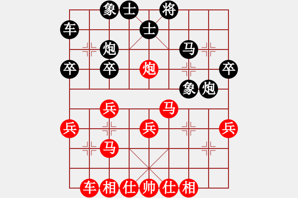 象棋棋譜圖片：尹同明先勝陳春湘 - 步數(shù)：30 