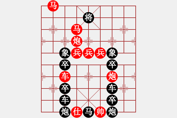 象棋棋譜圖片：《 平安幸福 》 　　秦 臻 擬局 - 步數(shù)：20 