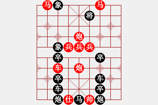 象棋棋譜圖片：《 平安幸福 》 　　秦 臻 擬局 - 步數(shù)：30 