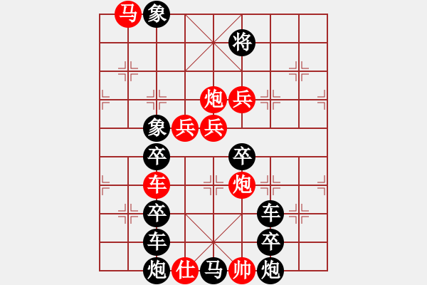 象棋棋譜圖片：《 平安幸福 》 　　秦 臻 擬局 - 步數(shù)：40 