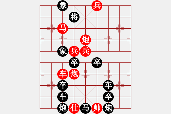 象棋棋譜圖片：《 平安幸福 》 　　秦 臻 擬局 - 步數(shù)：50 