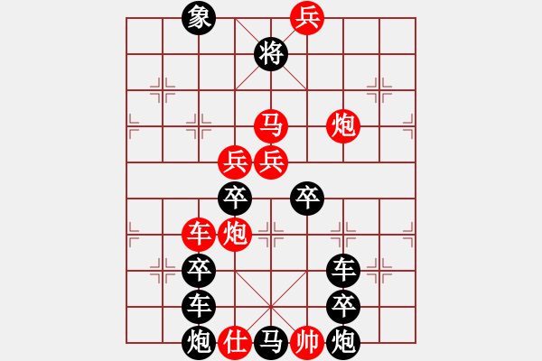 象棋棋譜圖片：《 平安幸福 》 　　秦 臻 擬局 - 步數(shù)：60 