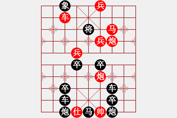 象棋棋譜圖片：《 平安幸福 》 　　秦 臻 擬局 - 步數(shù)：70 