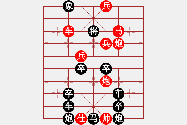 象棋棋譜圖片：《 平安幸福 》 　　秦 臻 擬局 - 步數(shù)：71 